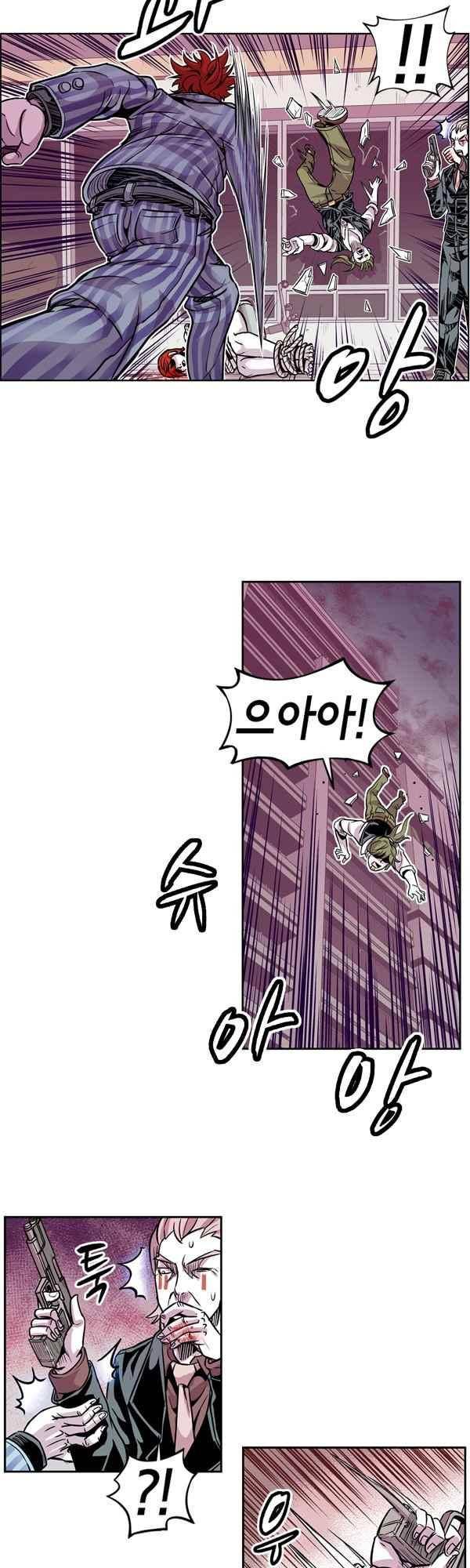 킬러라인 70화 4