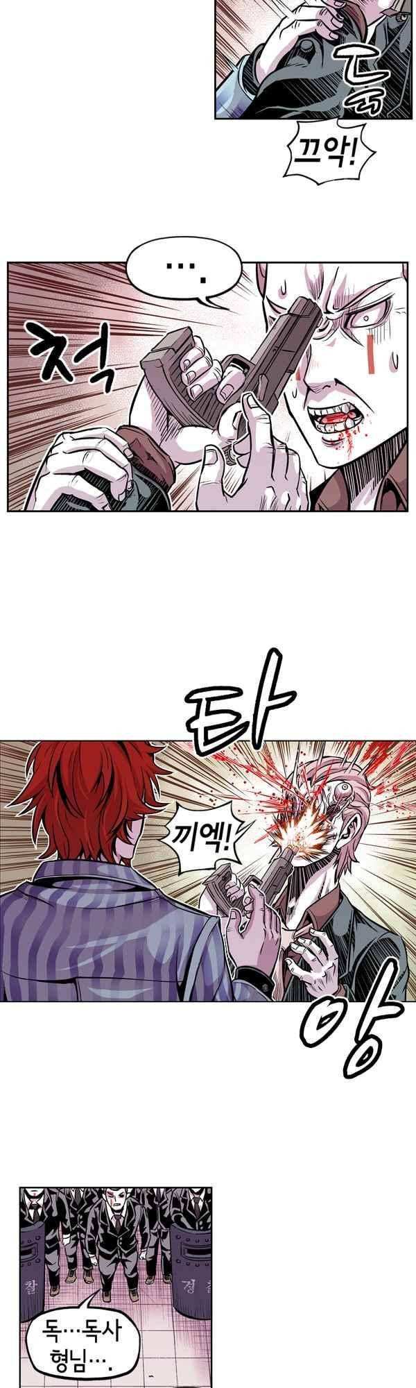 킬러라인 70화 5