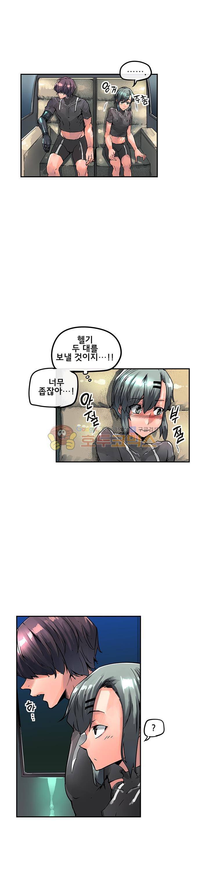 강력소녀 시즌2 16화 2
