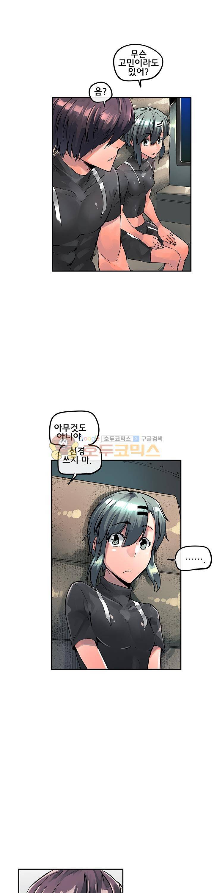 강력소녀 시즌2 16화 3