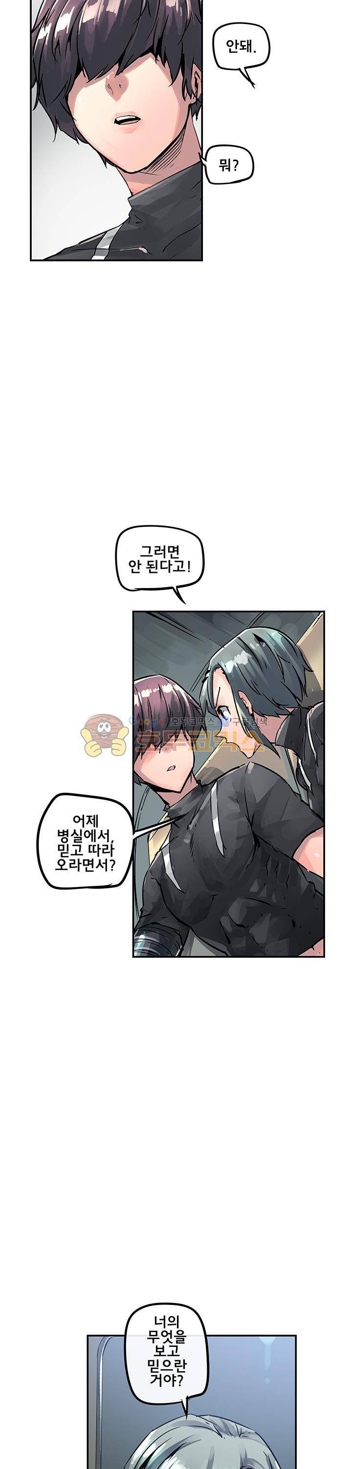 강력소녀 시즌2 16화 4