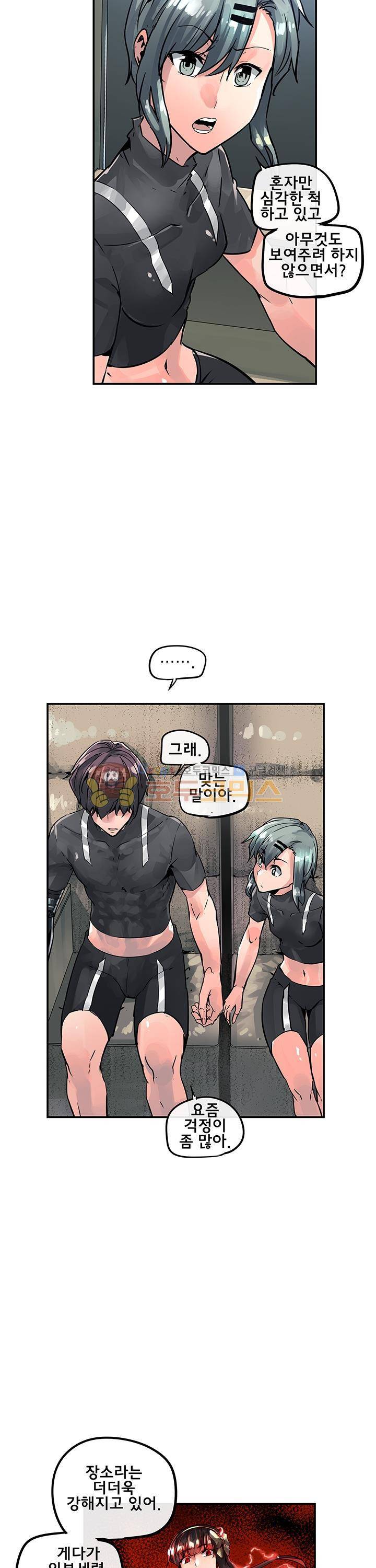 강력소녀 시즌2 16화 5
