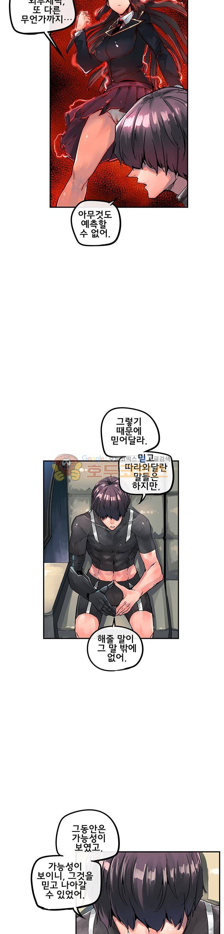 강력소녀 시즌2 16화 6