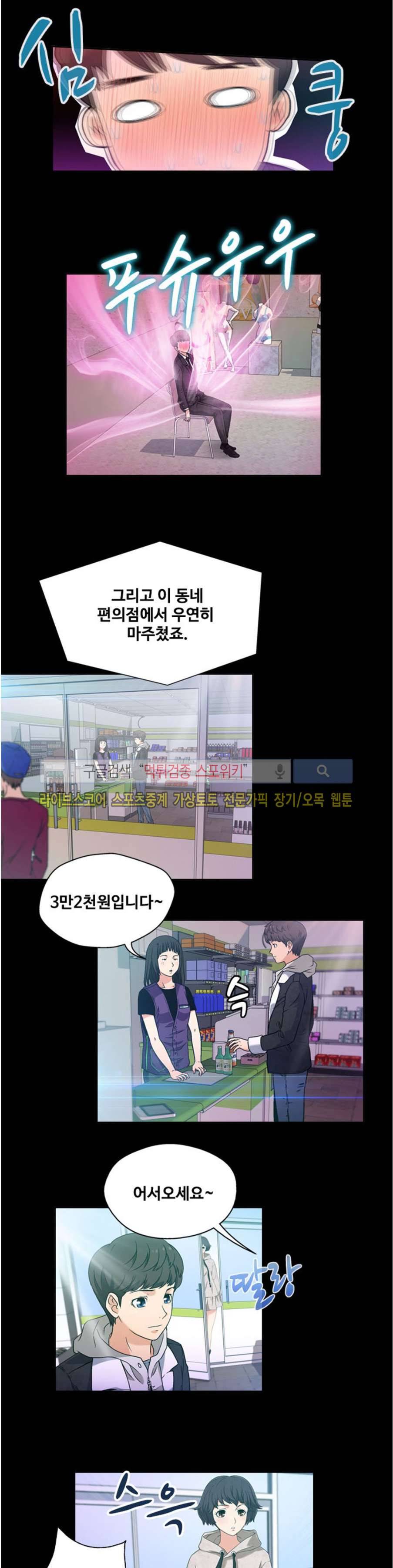 페로몬스터 69화 4