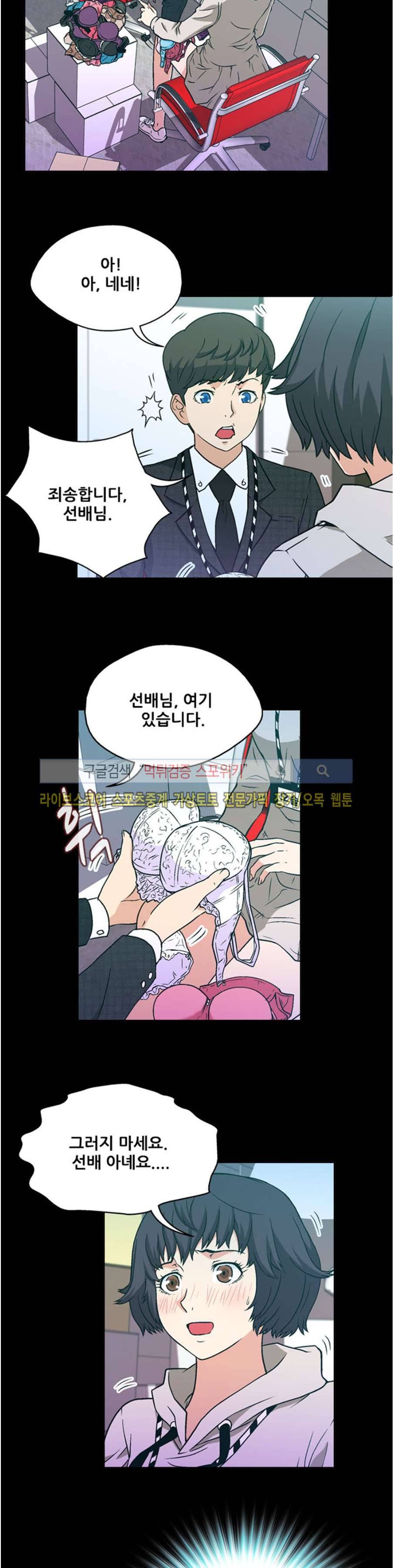 페로몬스터 69화 6