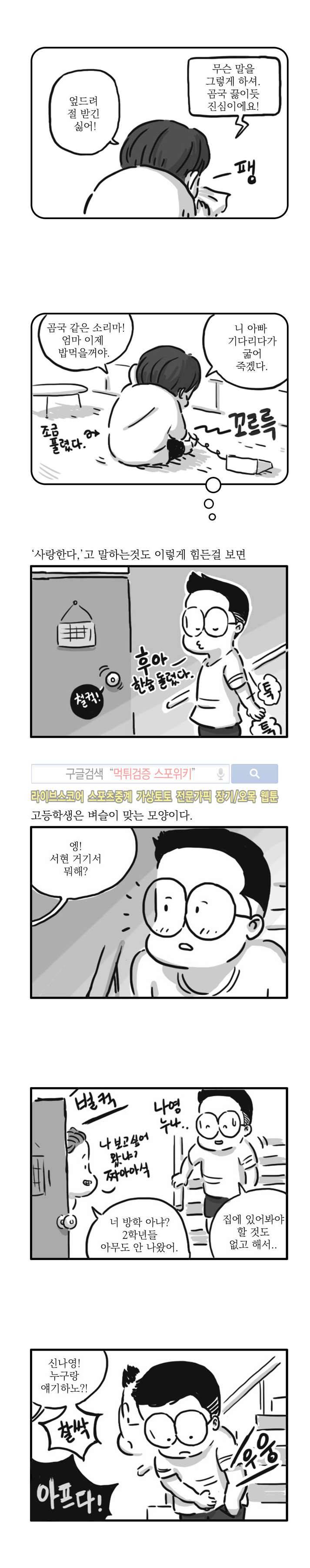 남은 생에 스무번쯤 11화 2