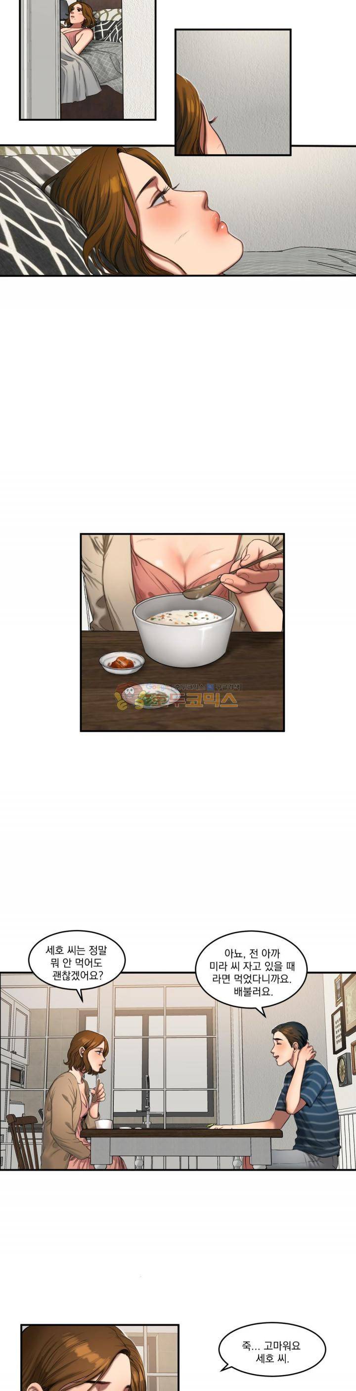 비터스윗 50화 3