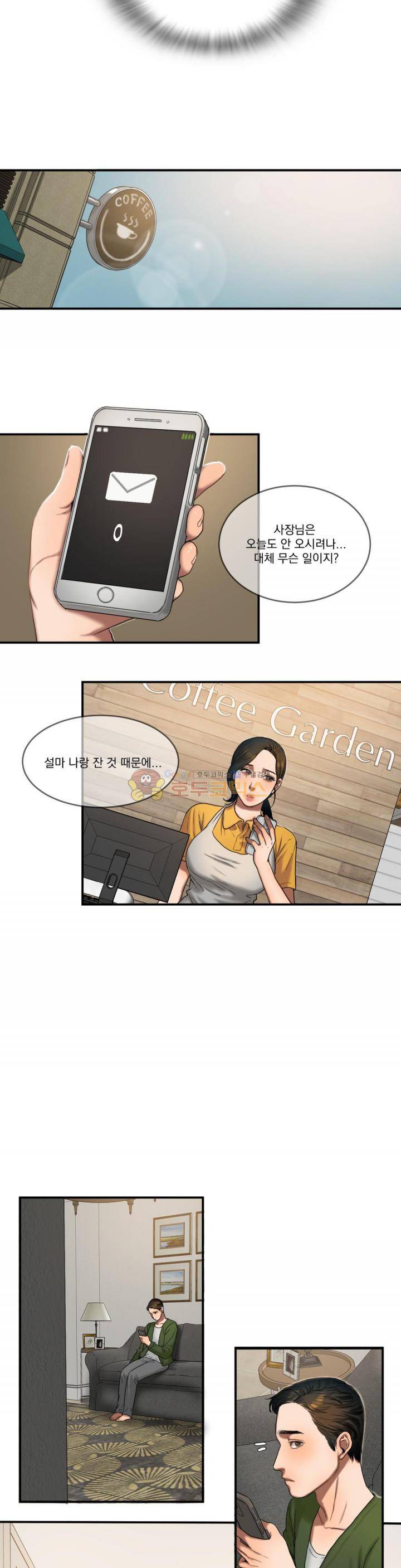 비터스윗 50화 6