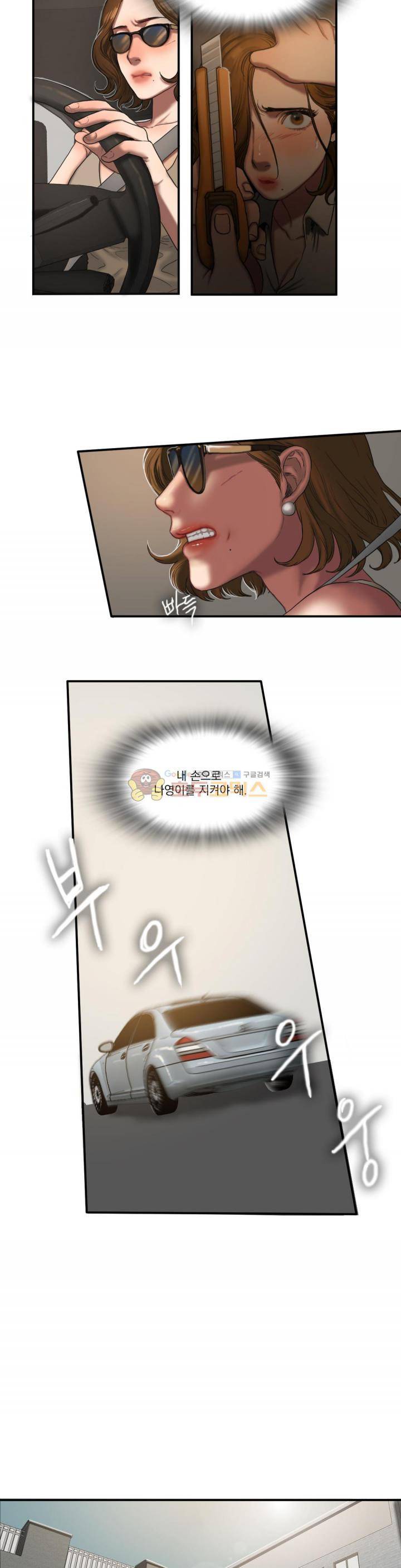 비터스윗 50화 9
