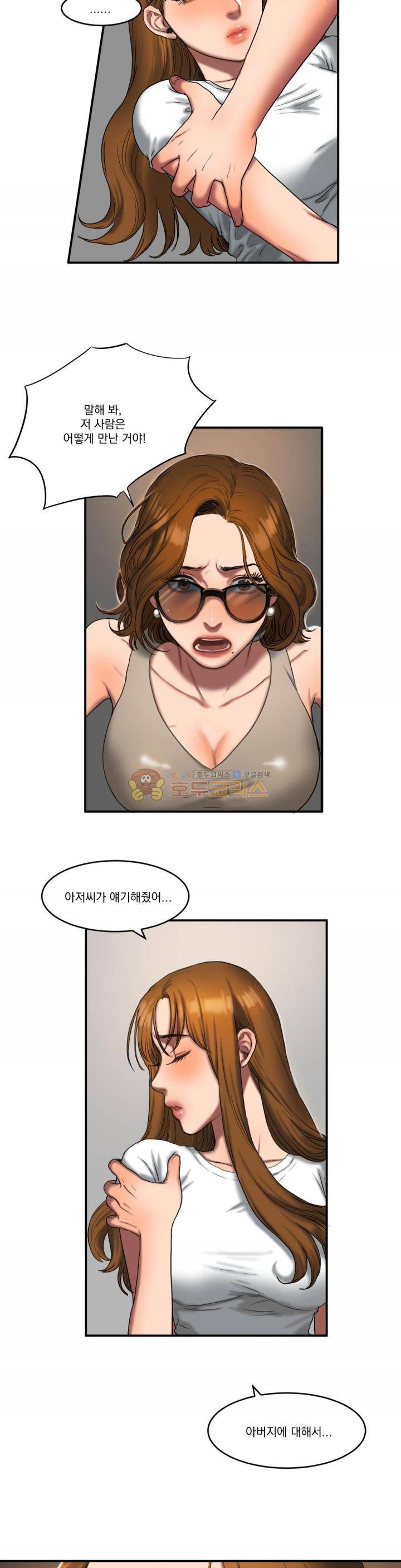 비터스윗 50화 12