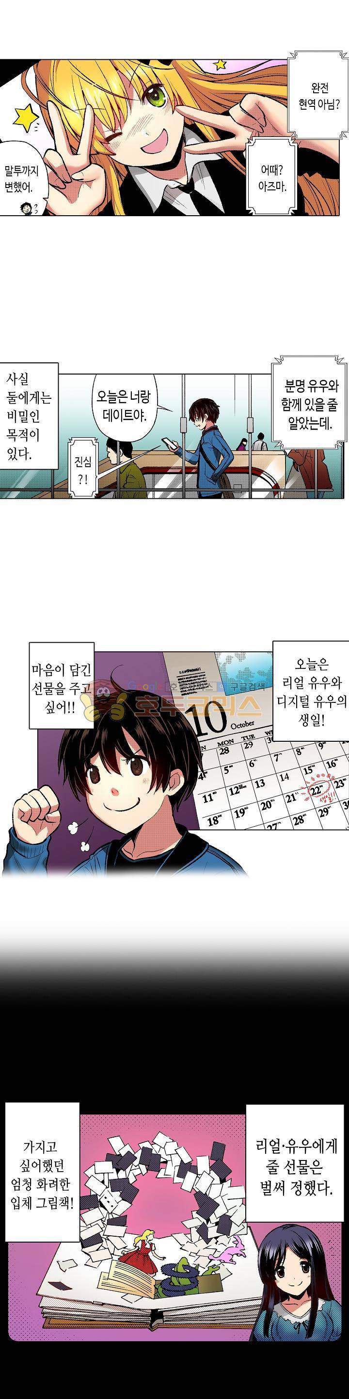 핸드폰 속의 음란한 여친 20화 3