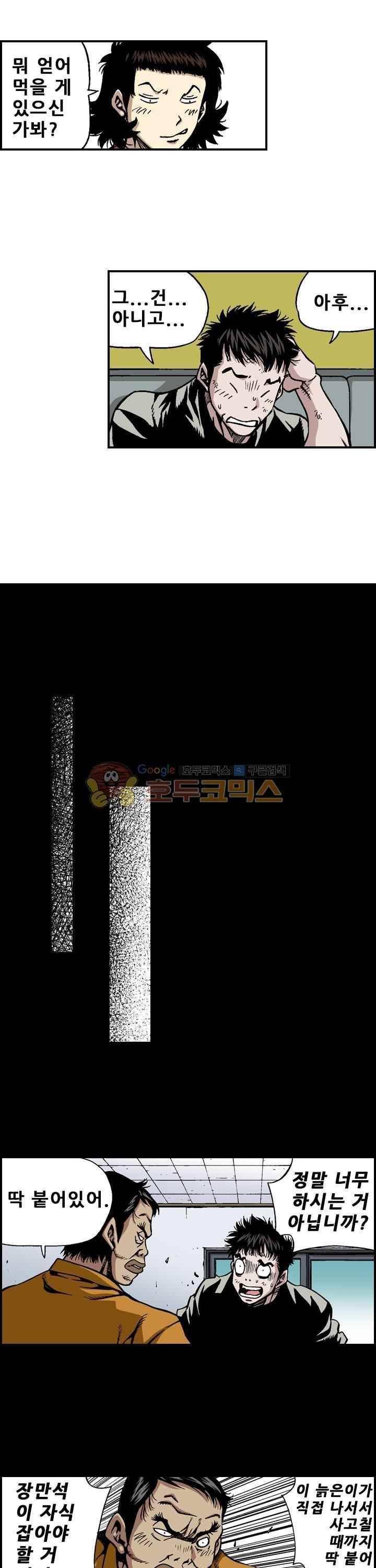 강철강 49화 2