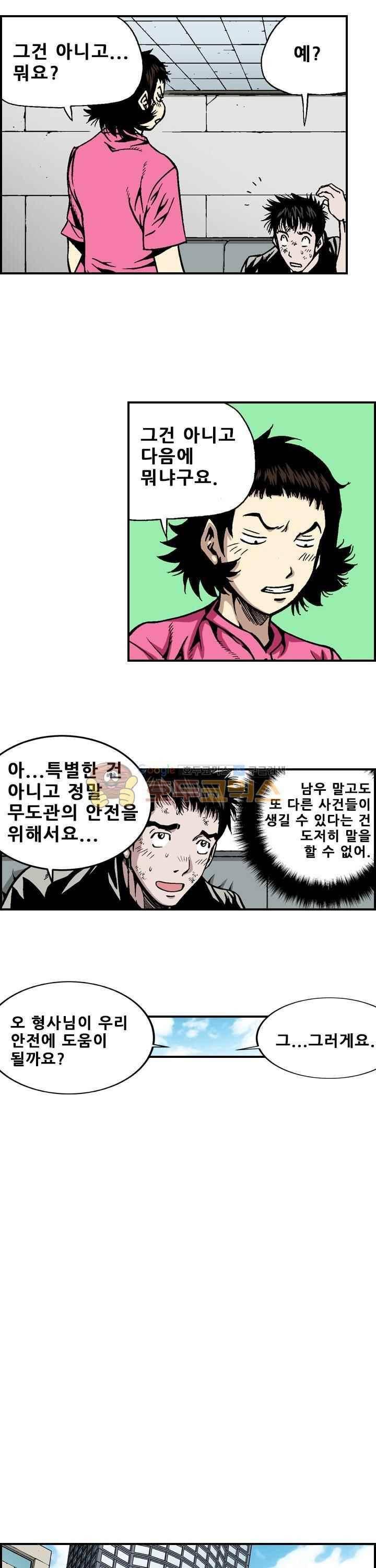 강철강 49화 4