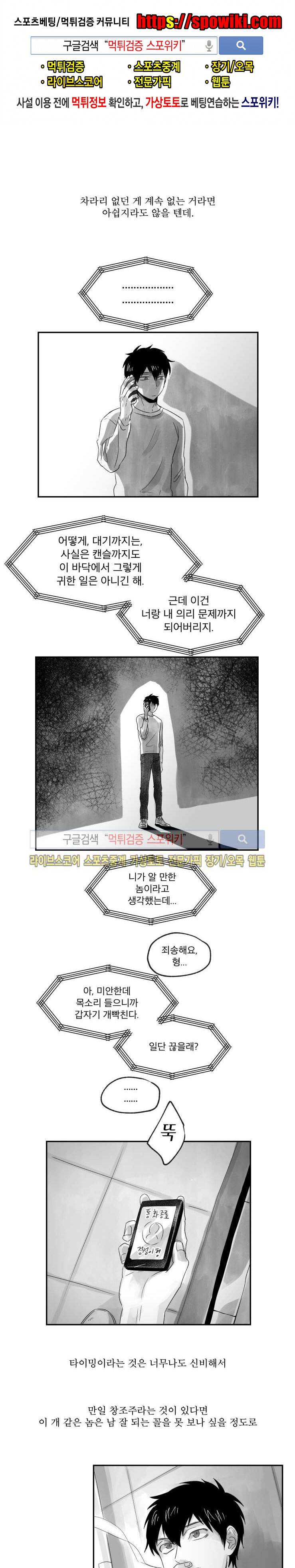 멜로드라마의문법 72화 1