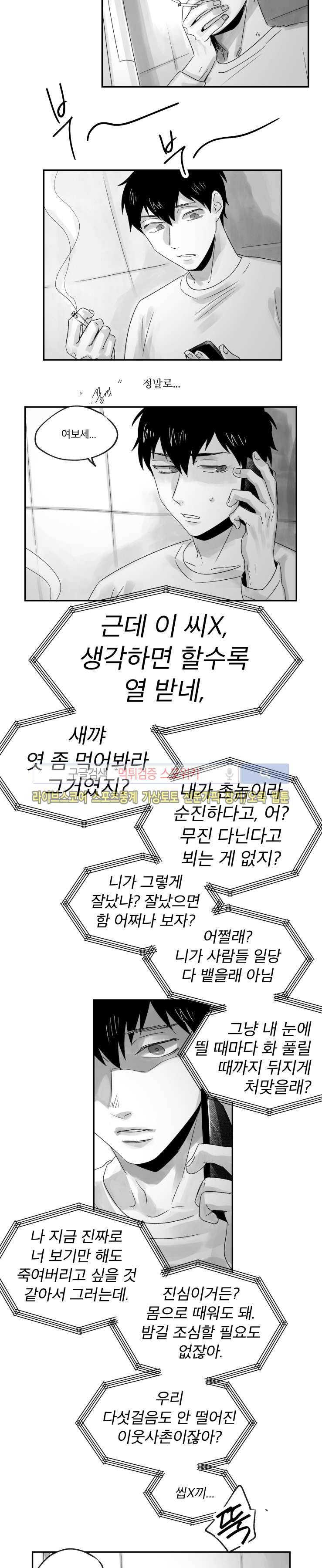 멜로드라마의문법 72화 2