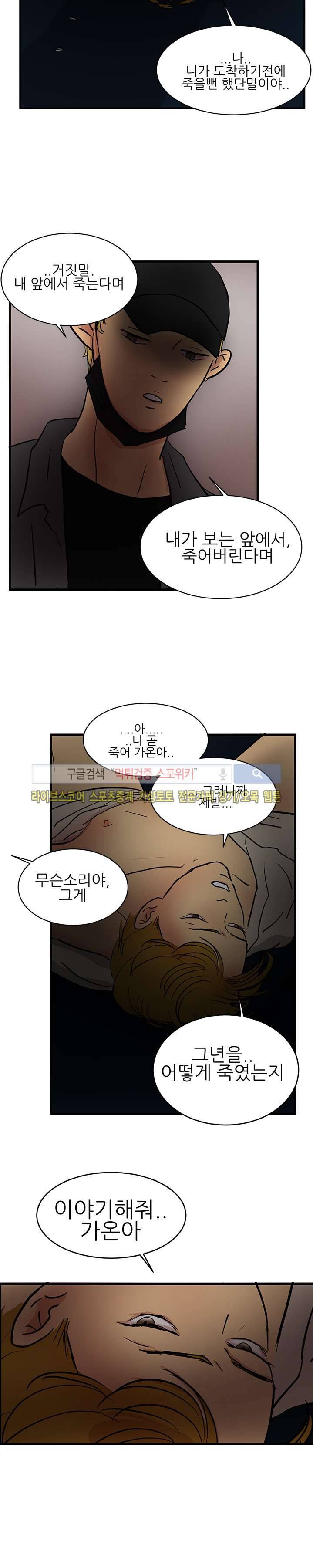 완전꿀맛 외전 5화 2