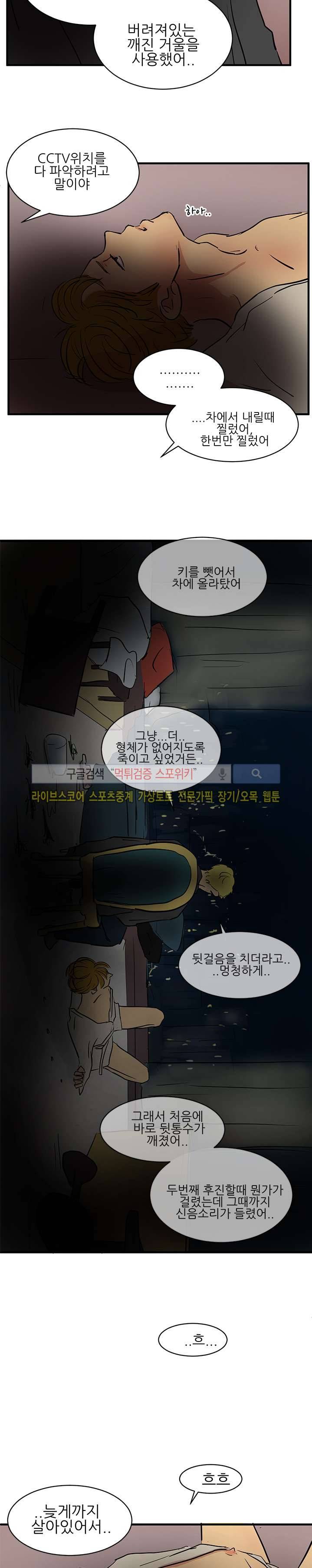 완전꿀맛 외전 5화 4