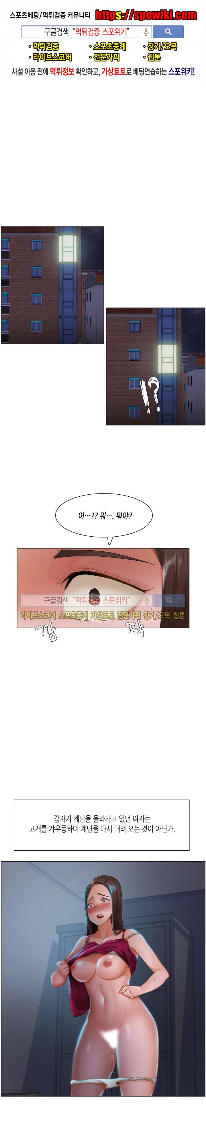 제발 나를 봐주세요 16화 1
