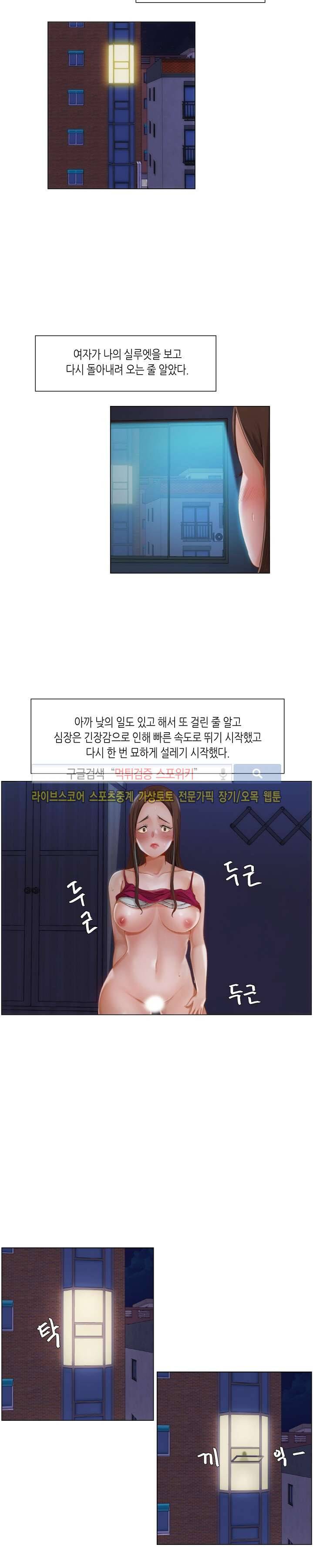 제발 나를 봐주세요 16화 3