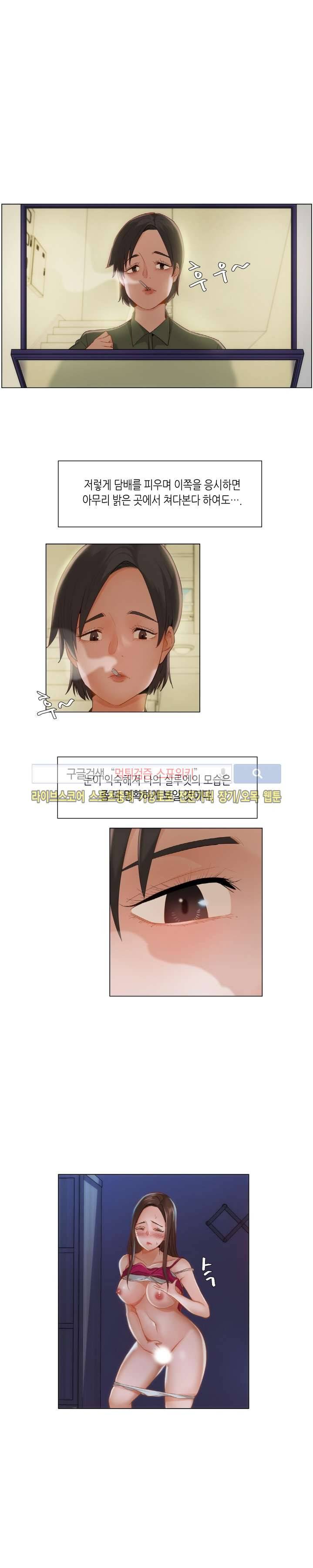 제발 나를 봐주세요 16화 4