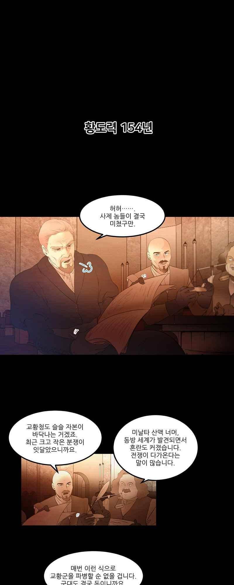 두랄루민 35화 1