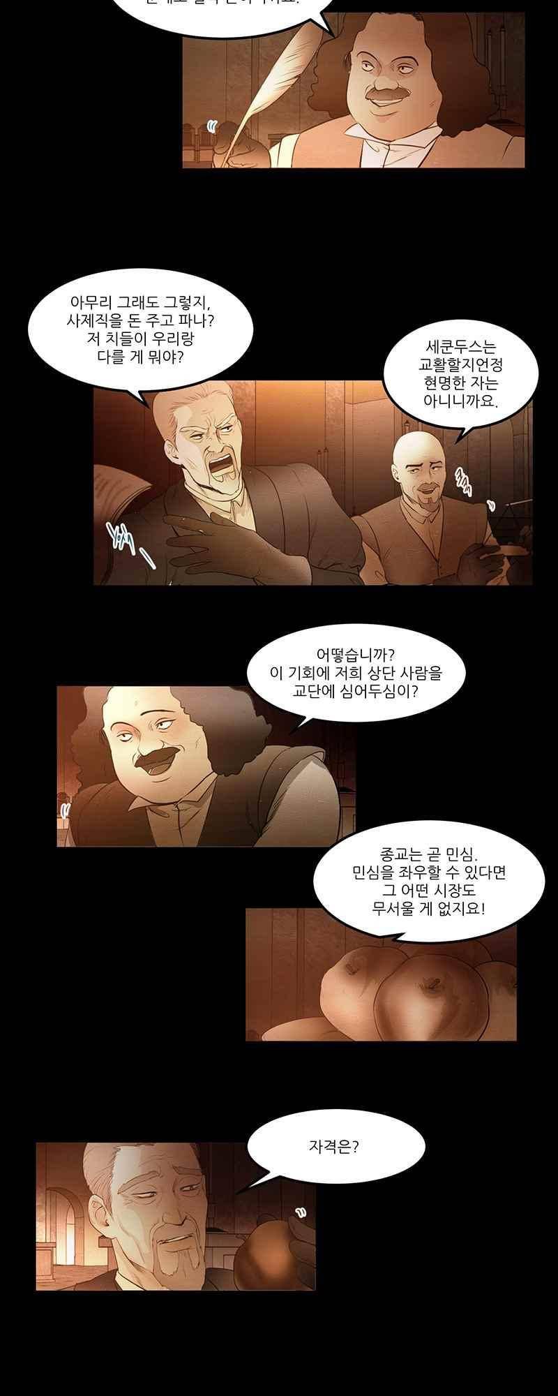 두랄루민 35화 2