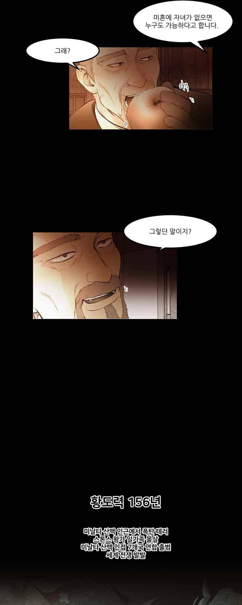 두랄루민 35화 3