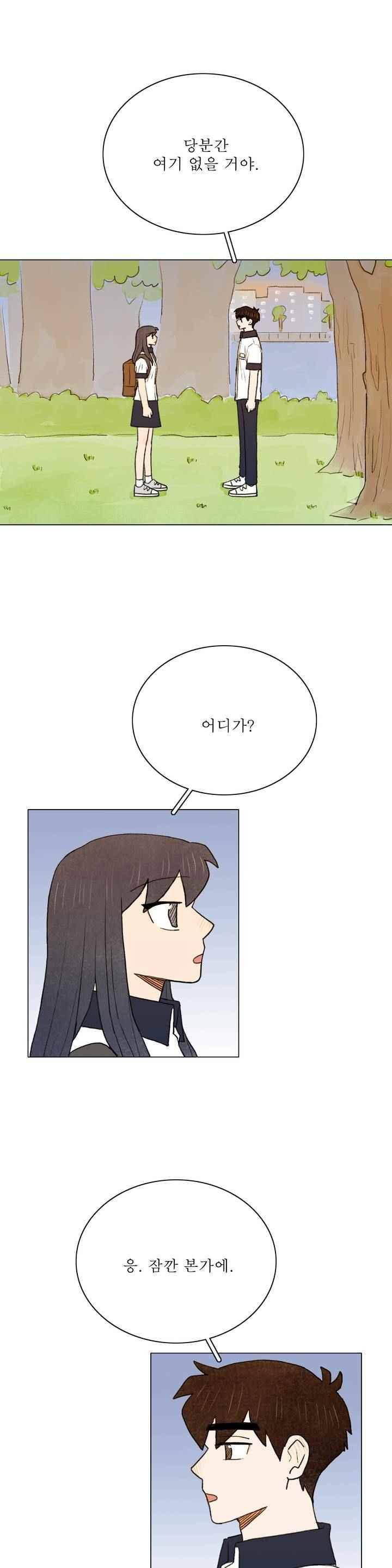 한여름 이겨울 55화 1