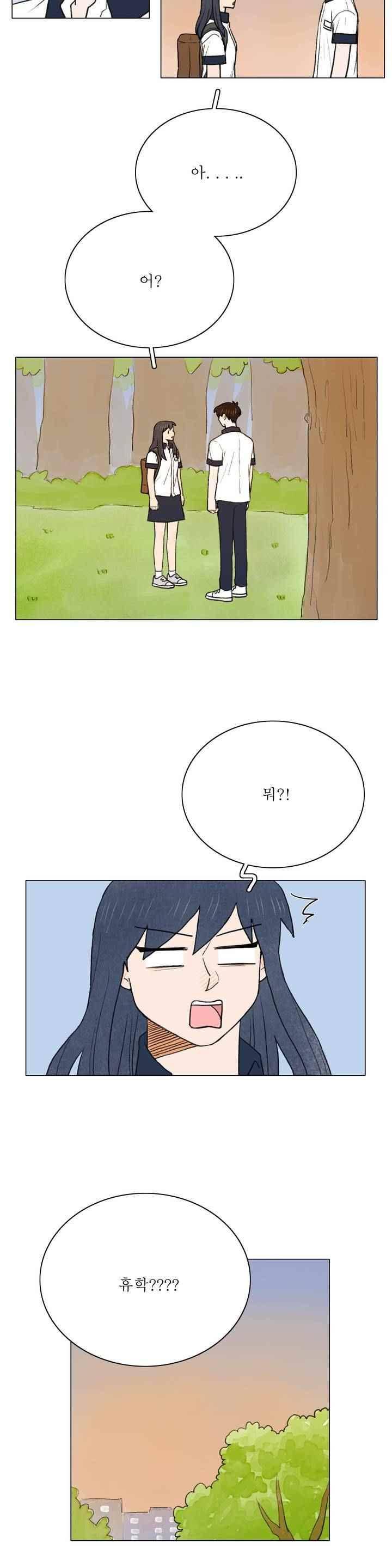 한여름 이겨울 55화 3
