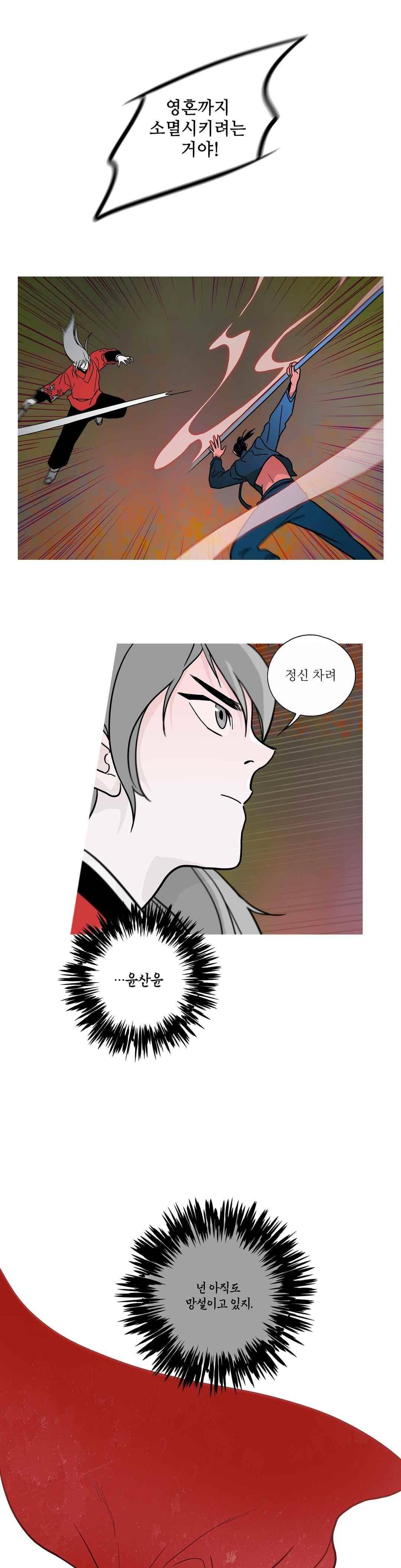 누설(장기휴재) 166화 4