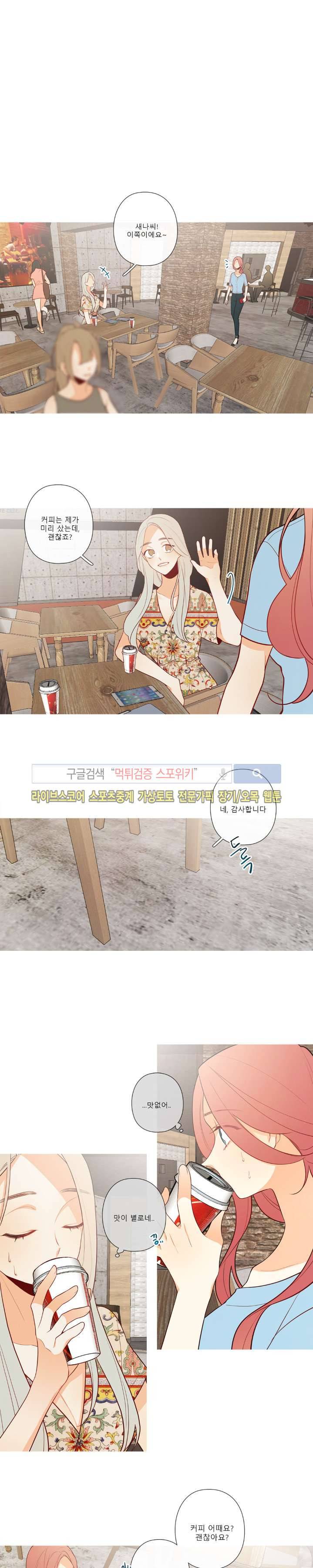 2년 4월 시즌2 16화 2