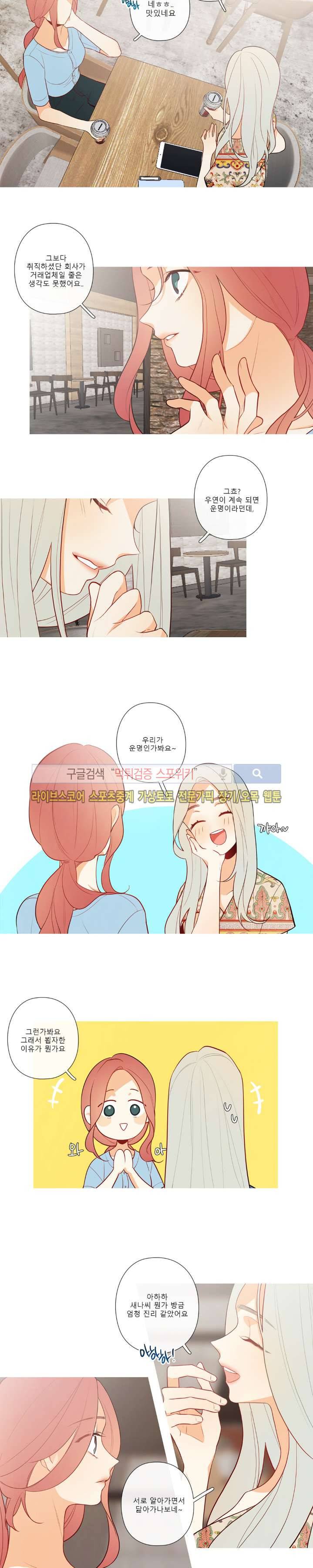 2년 4월 시즌2 16화 3