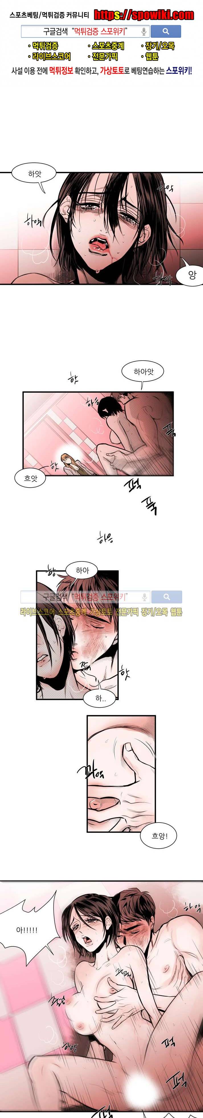 민감한 섬 10화 1