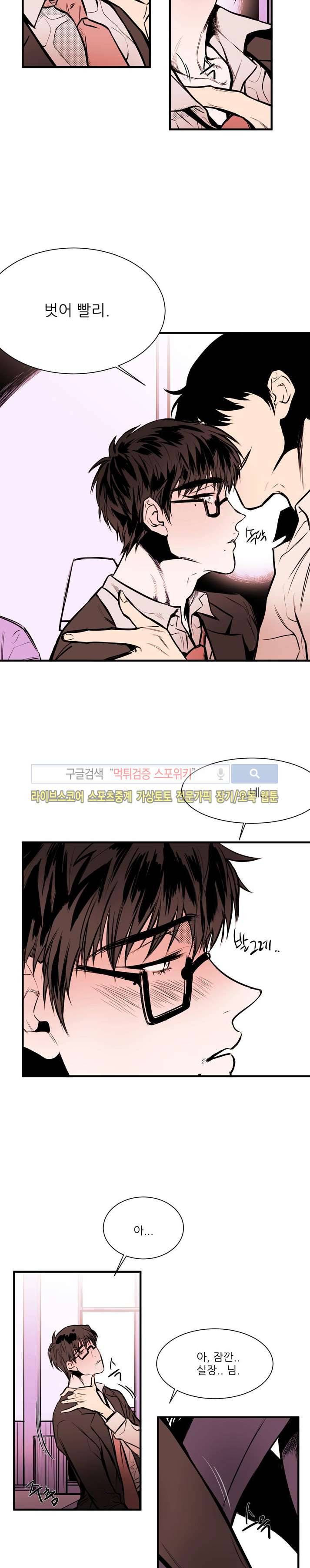 민감한 섬 10화 4