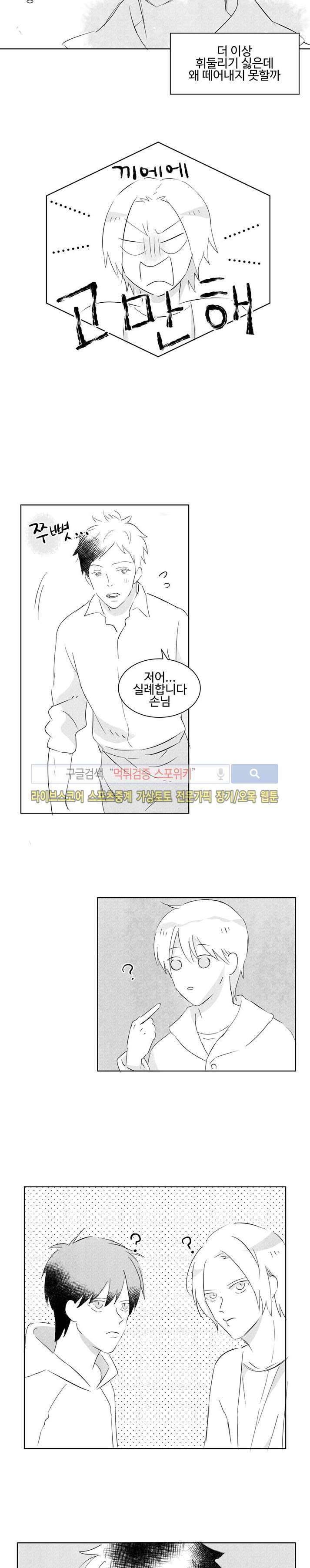 허그허그 10화 4