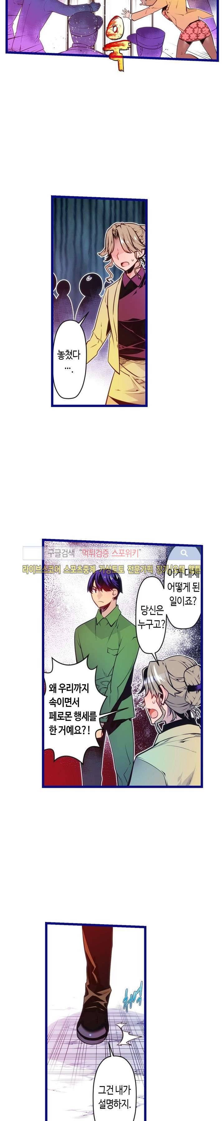 드림 파라다이스 87화 2