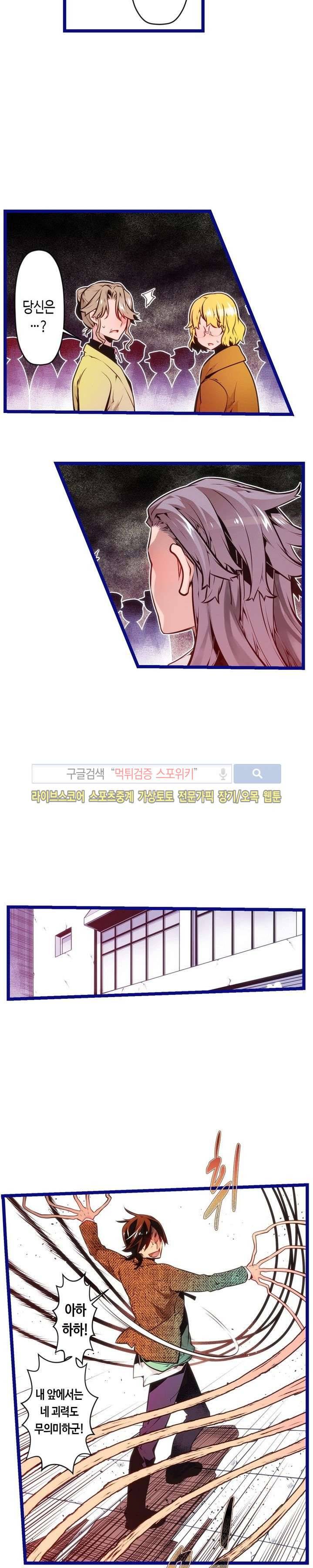 드림 파라다이스 87화 3