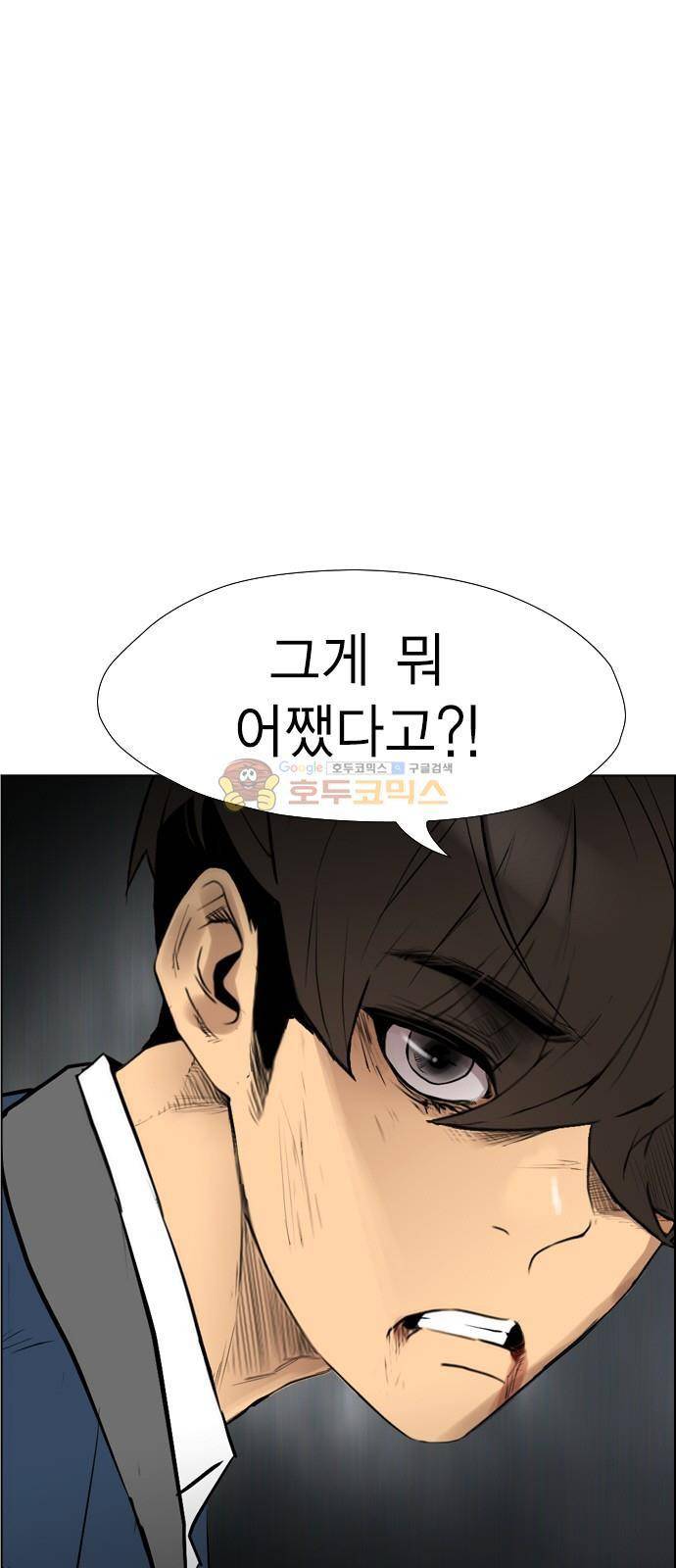부활남 시즌0 - 2화 5