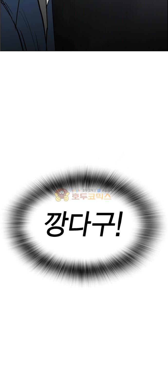 부활남 시즌0 - 2화 6