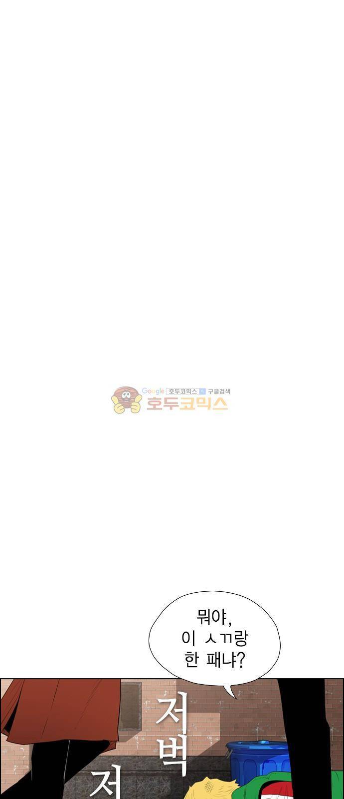 부활남 시즌0 - 2화 8