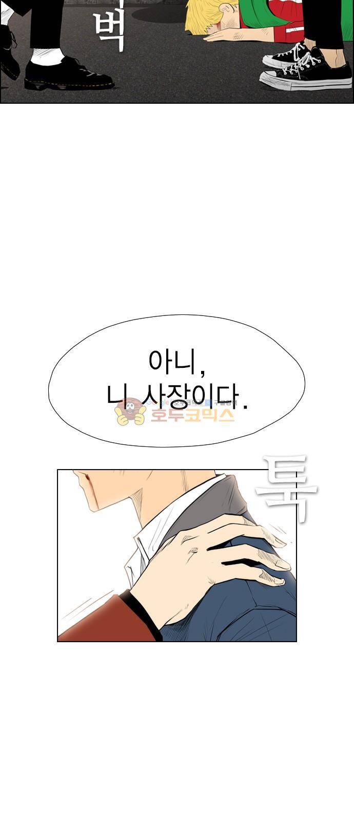 부활남 시즌0 - 2화 9