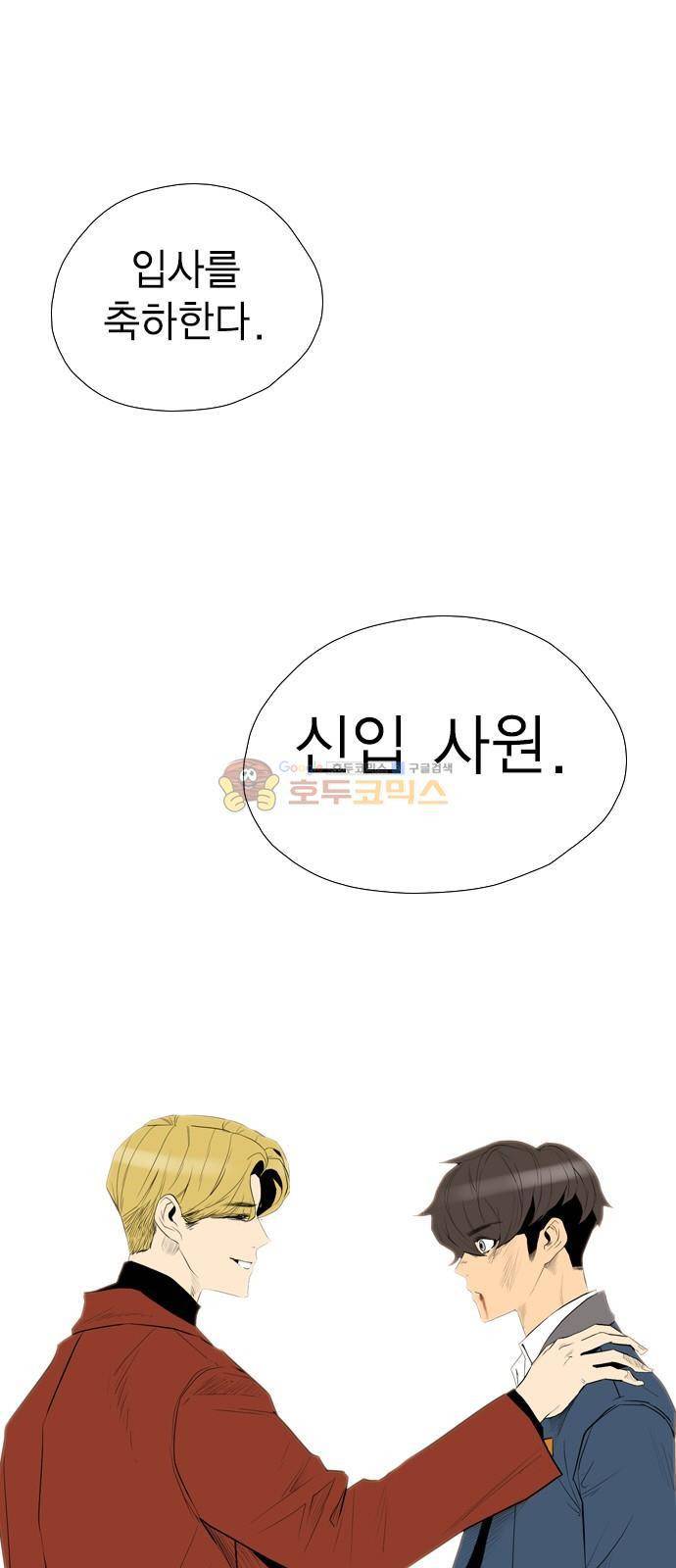 부활남 시즌0 - 2화 10