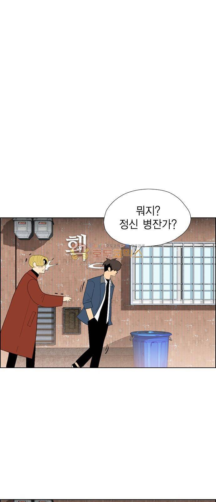 부활남 시즌0 - 2화 12