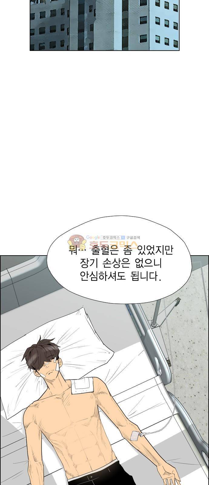 부활남 시즌0 - 2화 16