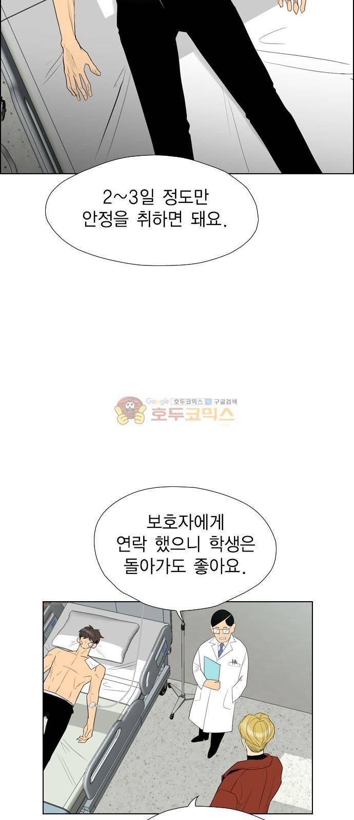 부활남 시즌0 - 2화 17