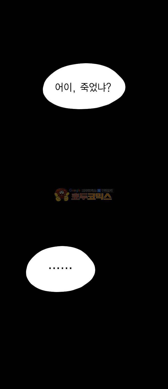 부활남 시즌0 - 3화 1
