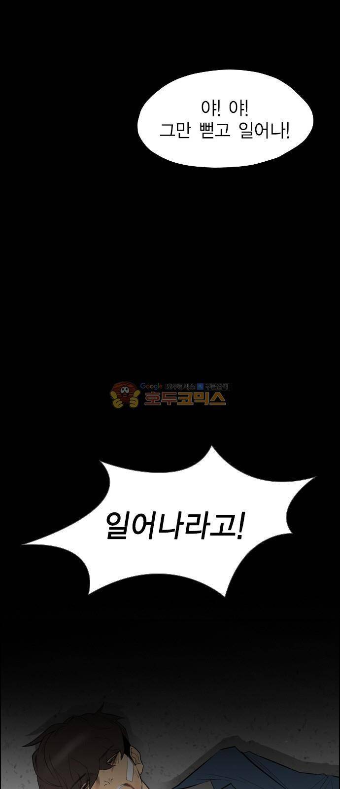 부활남 시즌0 - 3화 2