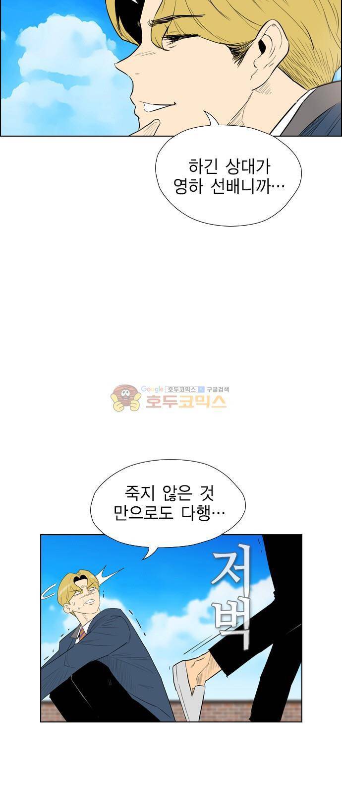 부활남 시즌0 - 3화 6