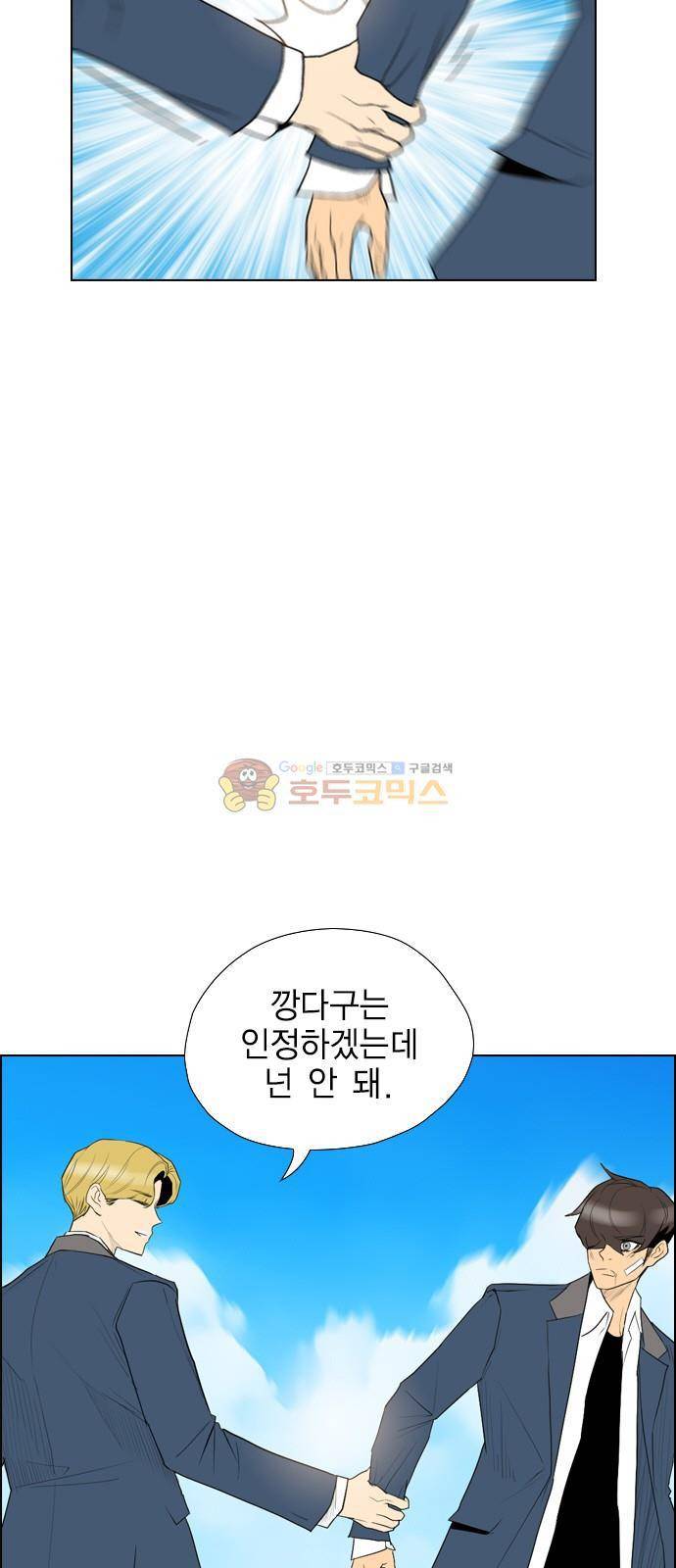 부활남 시즌0 - 3화 9