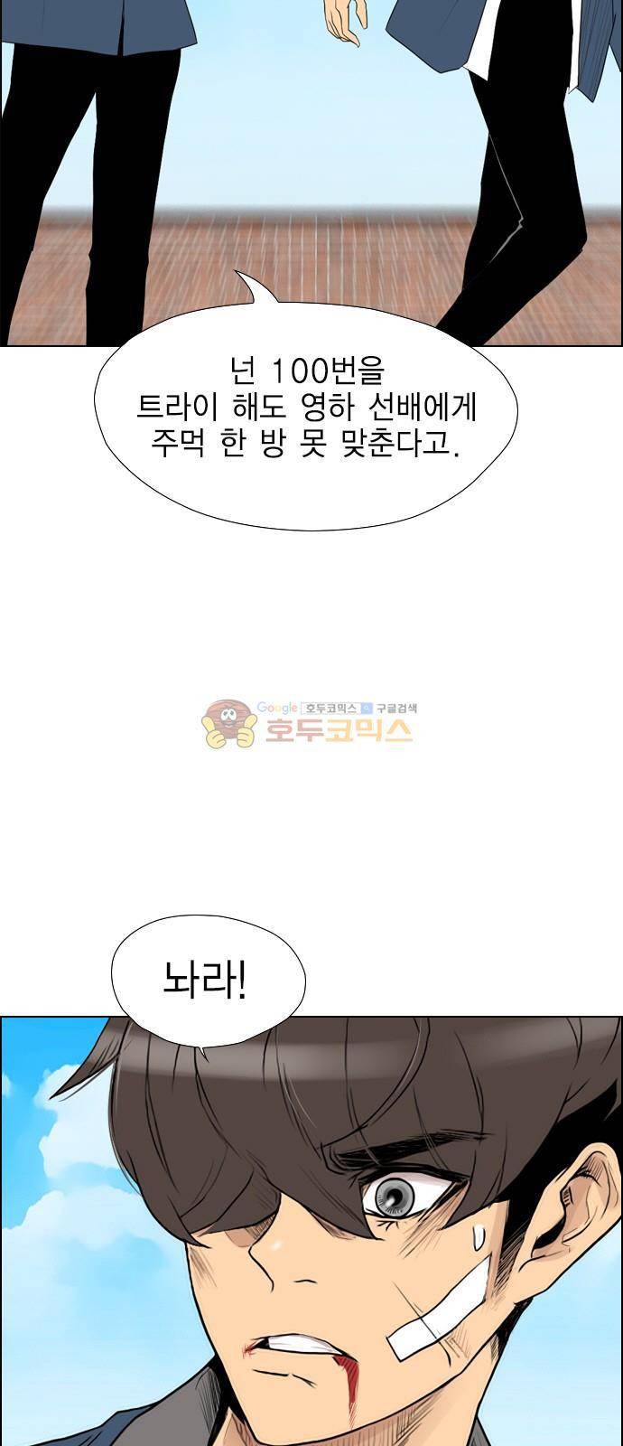 부활남 시즌0 - 3화 10